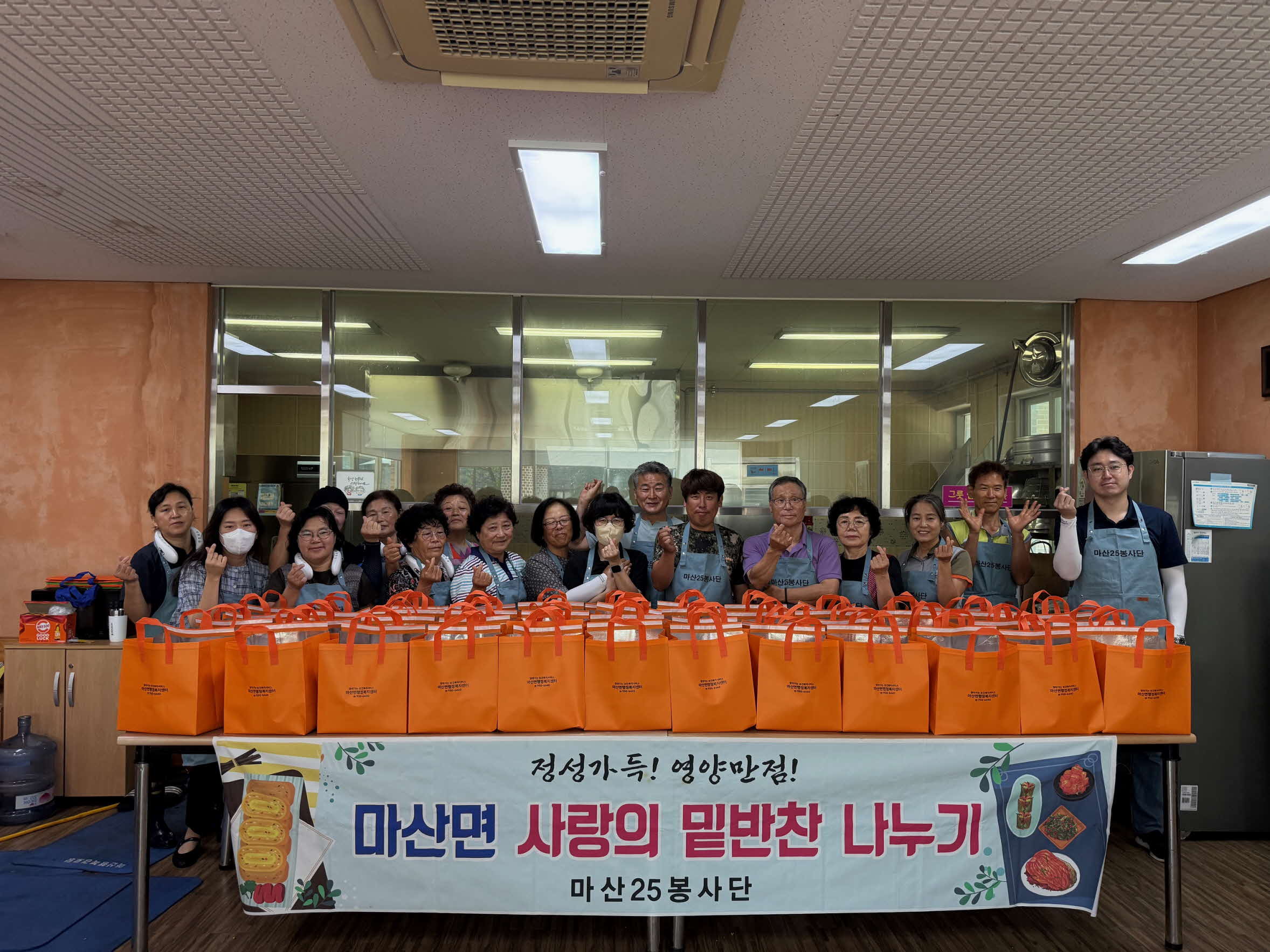 9. 서천군 마산면 25봉사단, 사랑 가득 담은 밑반찬 배달