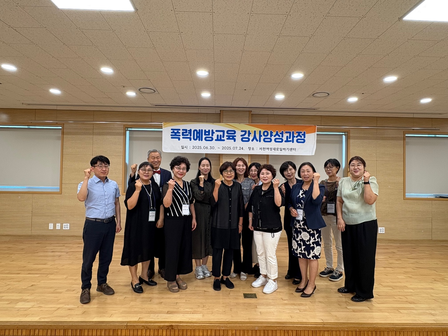 4. 서천군, 폭력예방 강사 양성 교육 수료식 개최   (2)