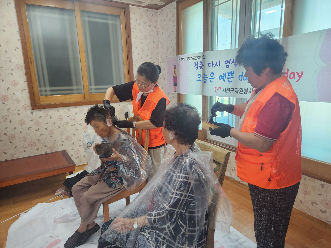 6. 서천군자원봉사센터, ‘거동불편 어르신 염색봉사’실시