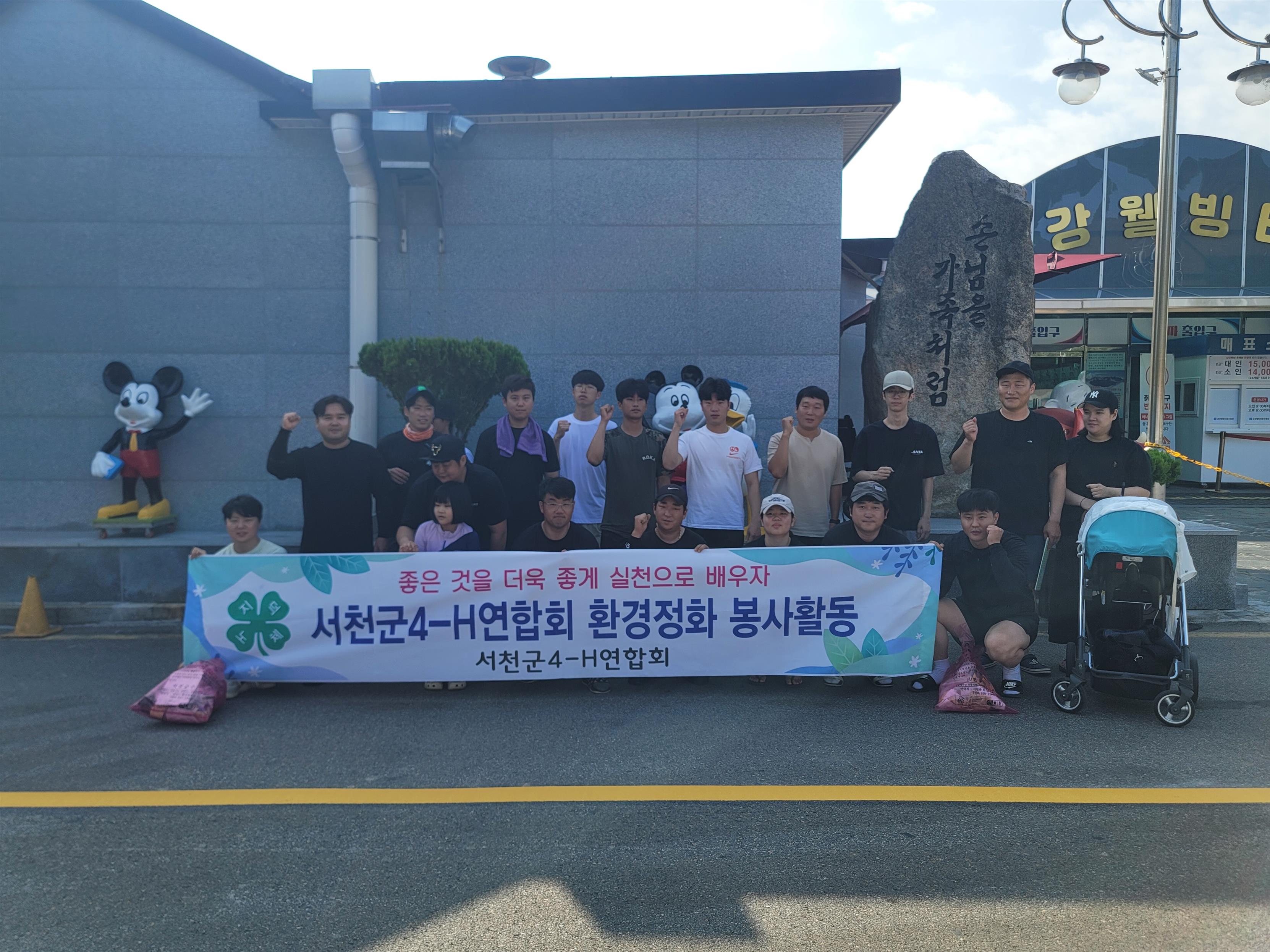10. 서천군 4-H 연합회, 가족과 함께한 하계 수련대회 (2)