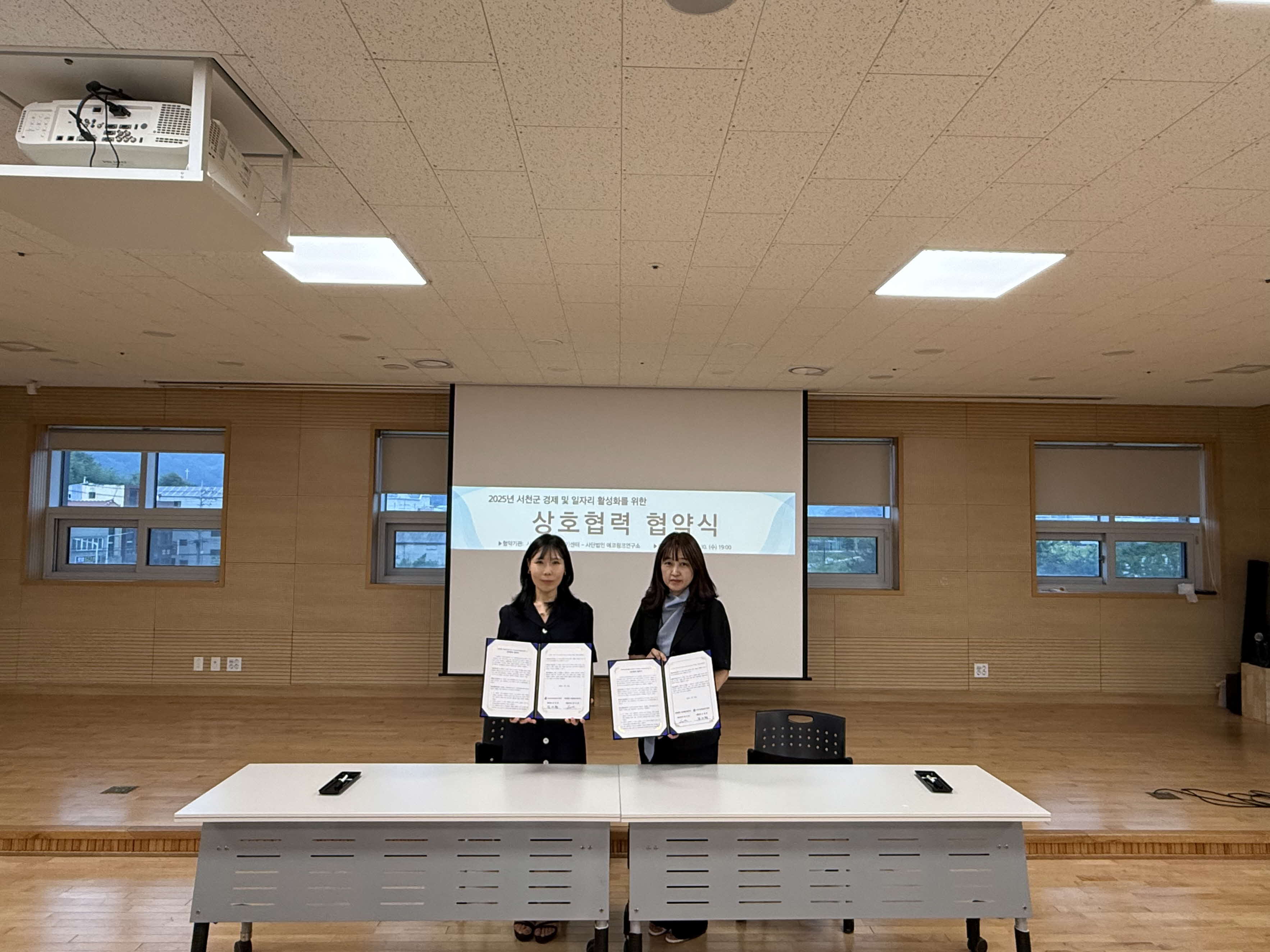 4. 서천여성새로일하기센터-(사)에코링크연구소 업무협약 체결