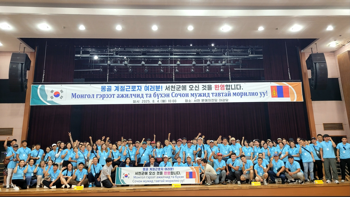 2. 서천군, 어업 분야 외국인 계절근로자 본격 배치 시작