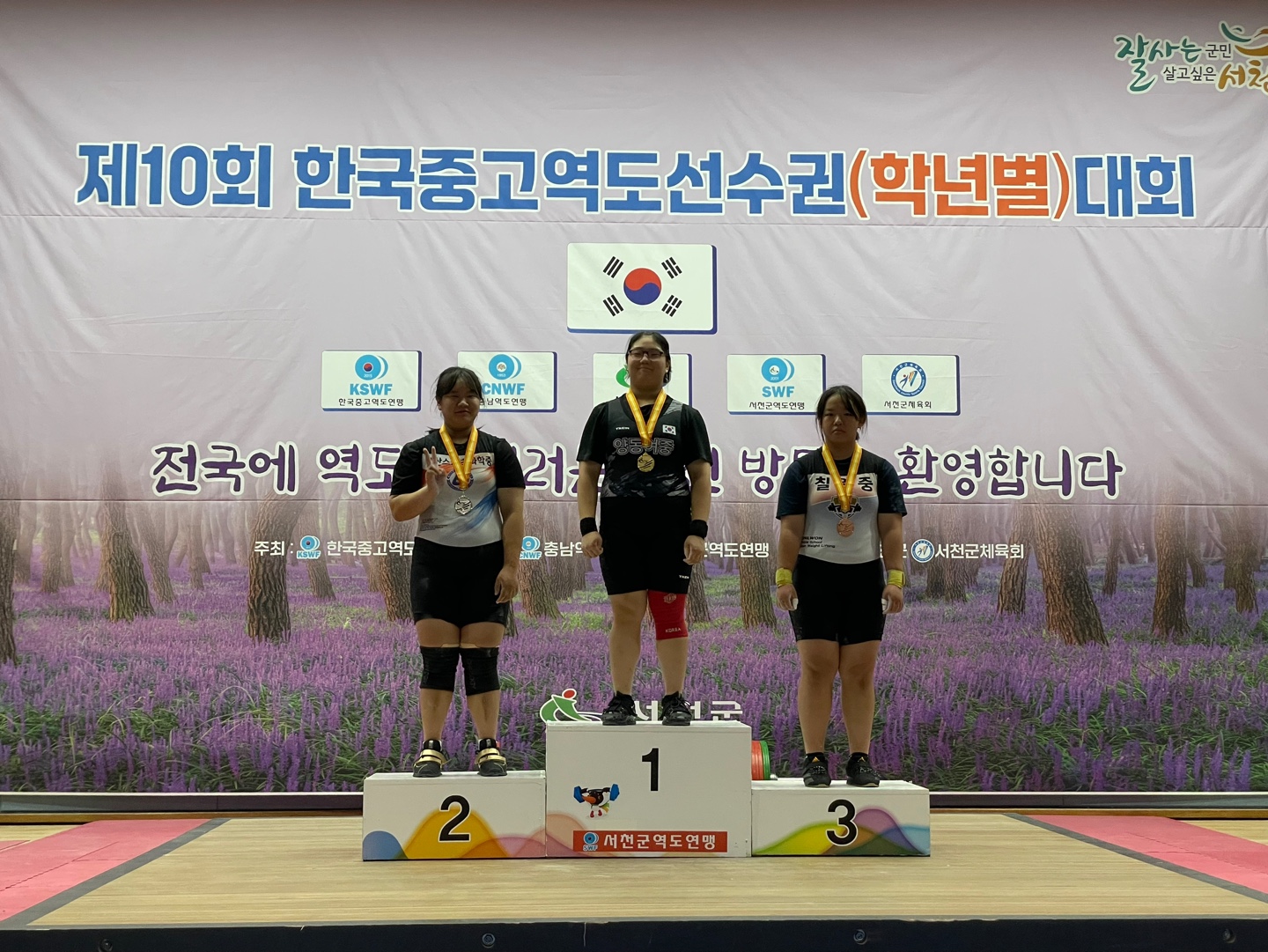 3. 서천군, 제11회 한국중고역도선수권대회 개최(지난해 대회사진) (1)