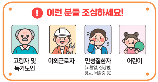 6. 서천군, 한여름 심뇌혈관질환 주의 당부,“수분·체온 관리 철저히”.png
