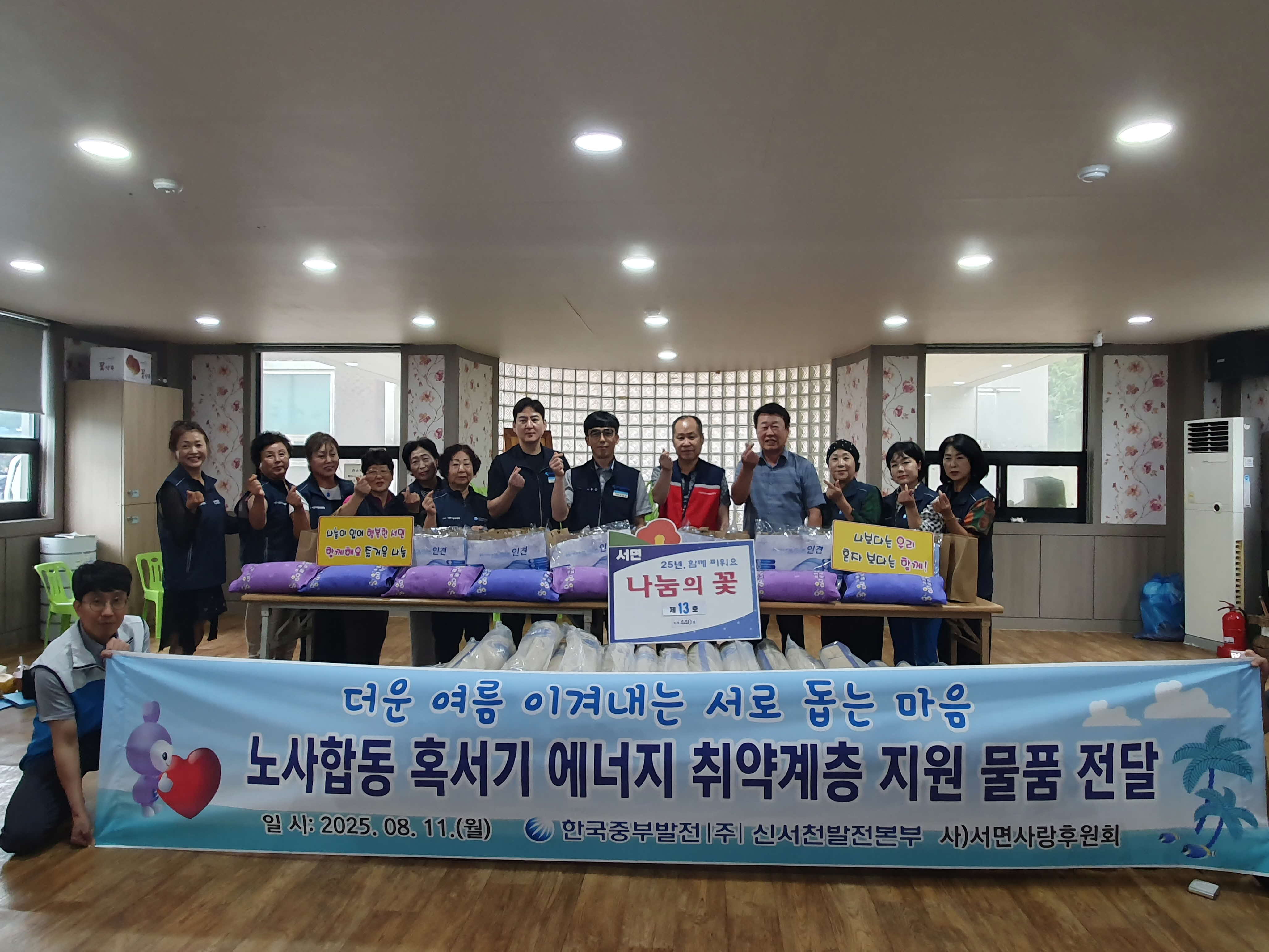 4. 신서천발전본부, 취약계층 어르신 물품 지원…나눔의꽃 13호 선정