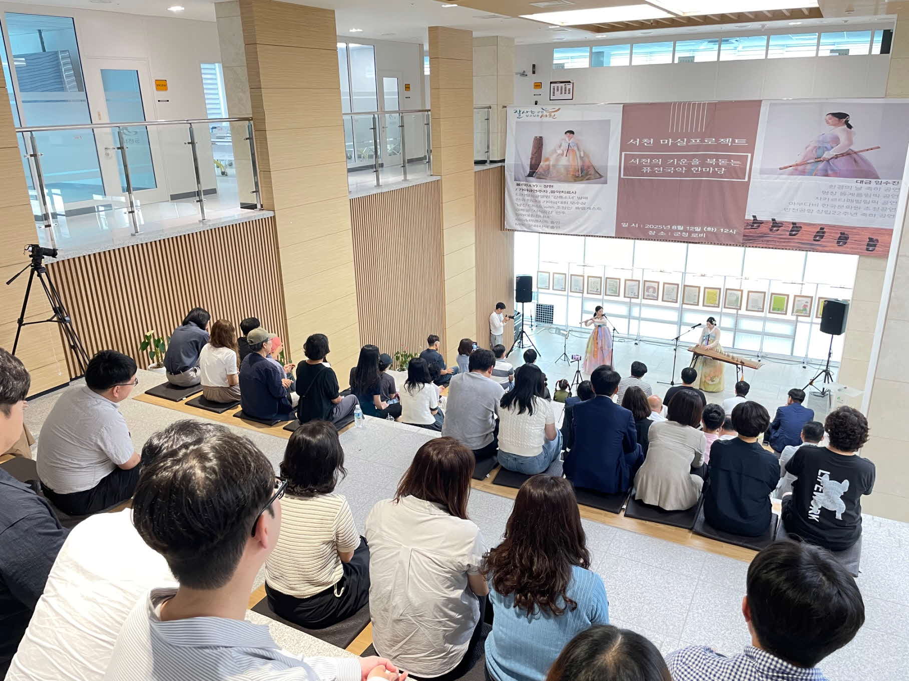 5. 서천군, 청사 마실 프로젝트 퓨전 국악 한마당 성황리  (1).JPG