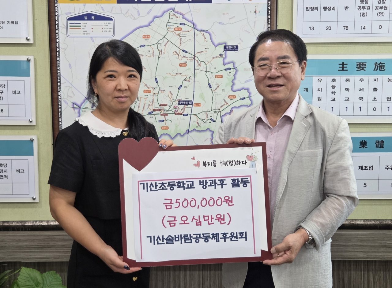 9. 기산면솔바람후원회, 기산초 방과후 활동 후원 및 재능기부자 모집 (1)