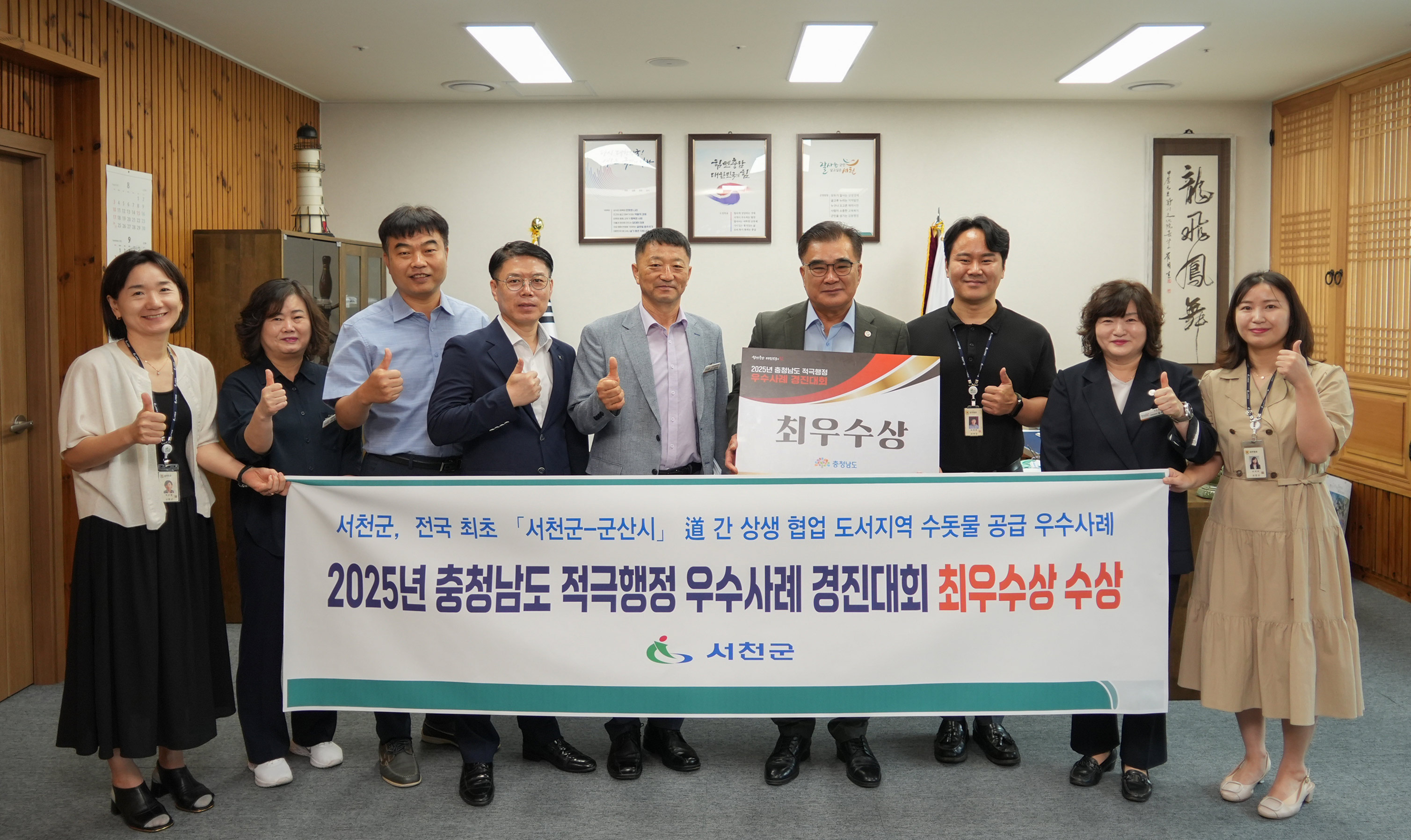 3. 서천군, 적극행정 우수사례 경진대회 최우수상 수상