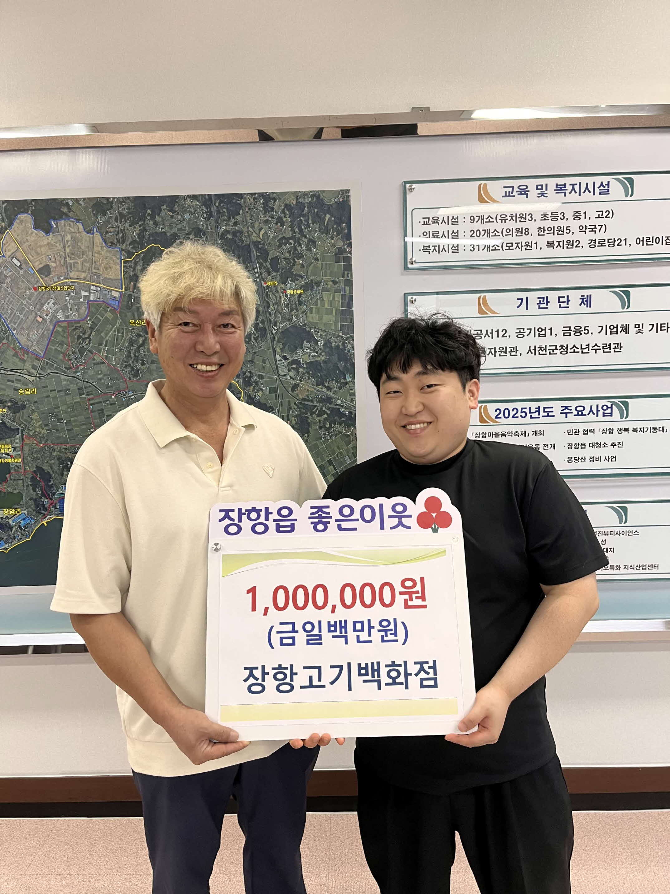 6. 장항고기백화점 신성섭 대표, 장항읍지사협에 후원금 전달.jpeg