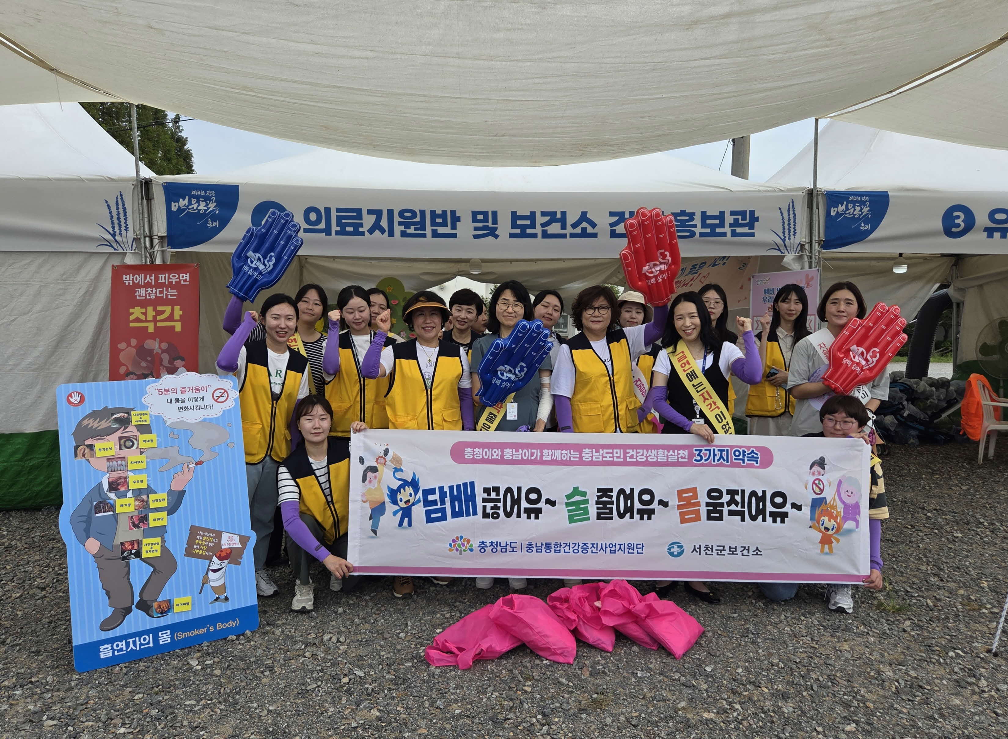3. 장항 맥문동 꽃 축제서 금연·절주 합동 캠페인 펼쳐