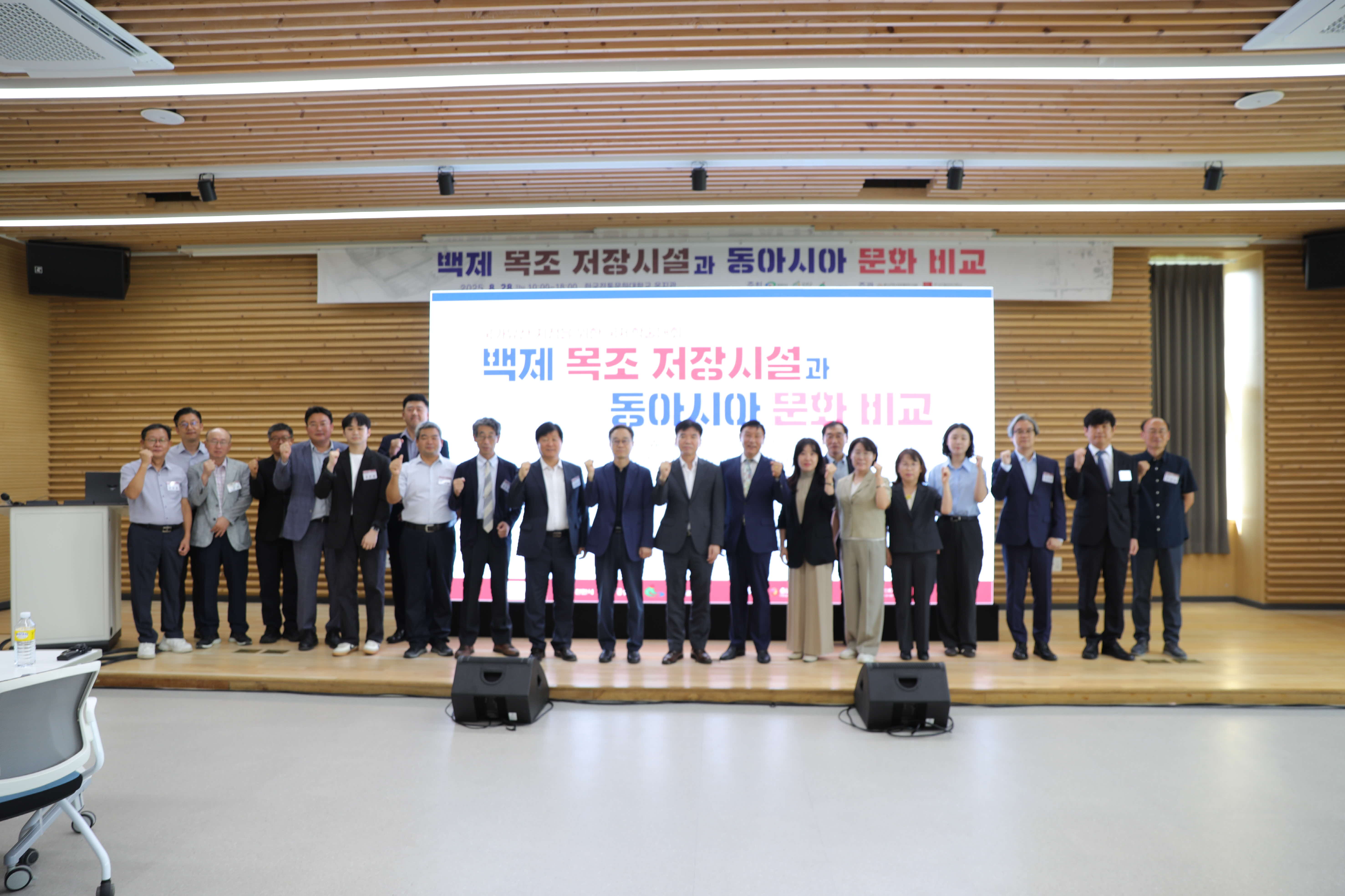 3. 서천군, 백제 목조 저장시설 문화유산 지정을 위한 국제학술대회 성료