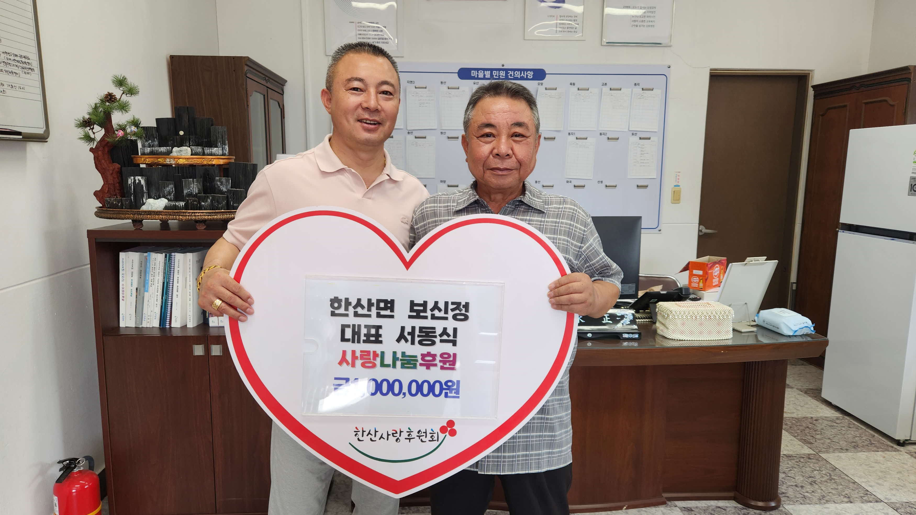 8. 한산면 보신정 서동식 대표, 매해 이어지는 이웃사랑 실천