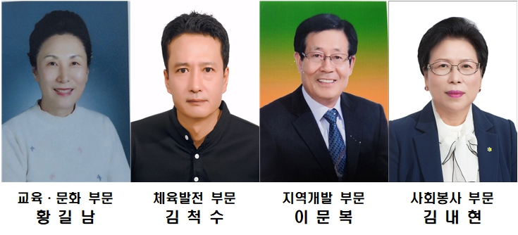 1. 서천군, 2025년 서천군민대상 4개 부문 수상자 선정