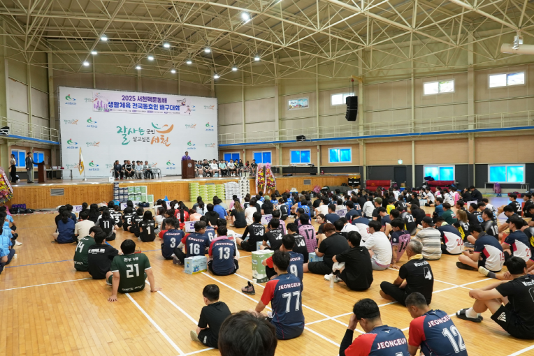 3. 2025 서천군 맥문동배 생활체육 전국남여배구대회 성황리 마무리.png