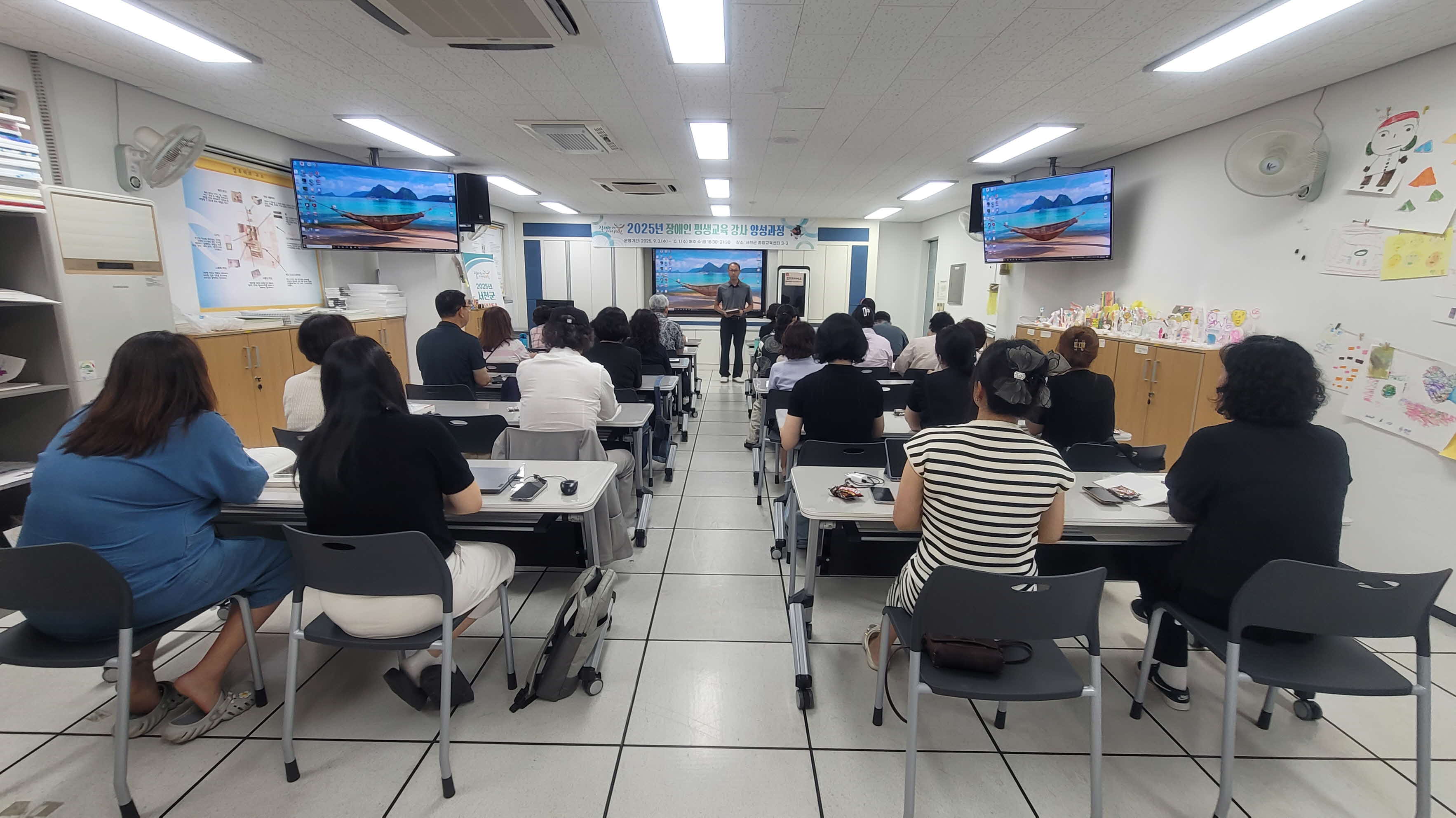 4. 서천군, 장애인 평생교육강사 양성과정 개강