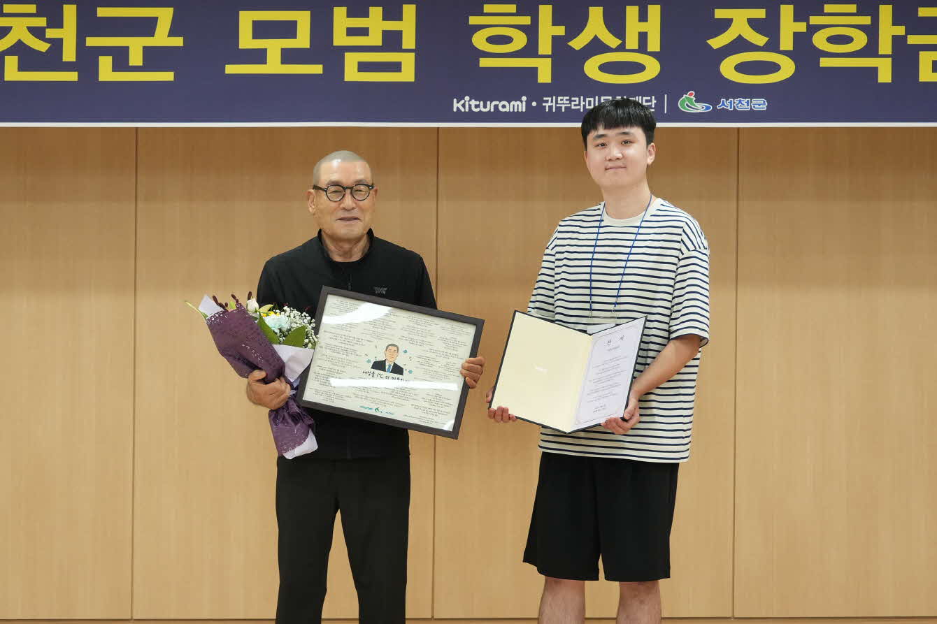 3. 귀뚜라미문화재단, 서천군 학생 47명에‘희망의 씨앗’심다 (2)