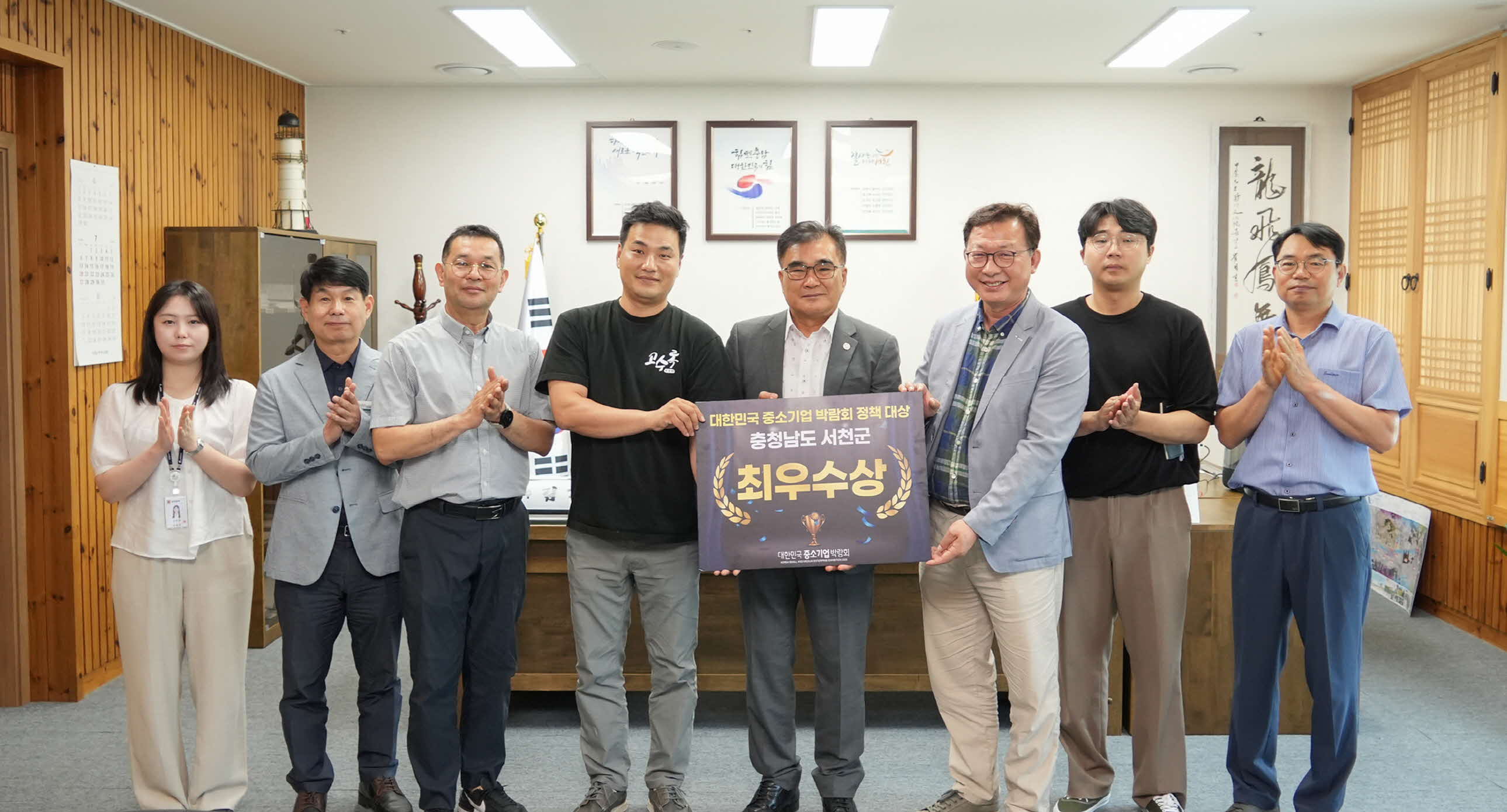 서천군, ‘2025 대한민국 중소기업 박람회’ 정책 부문 최우수상 수상
