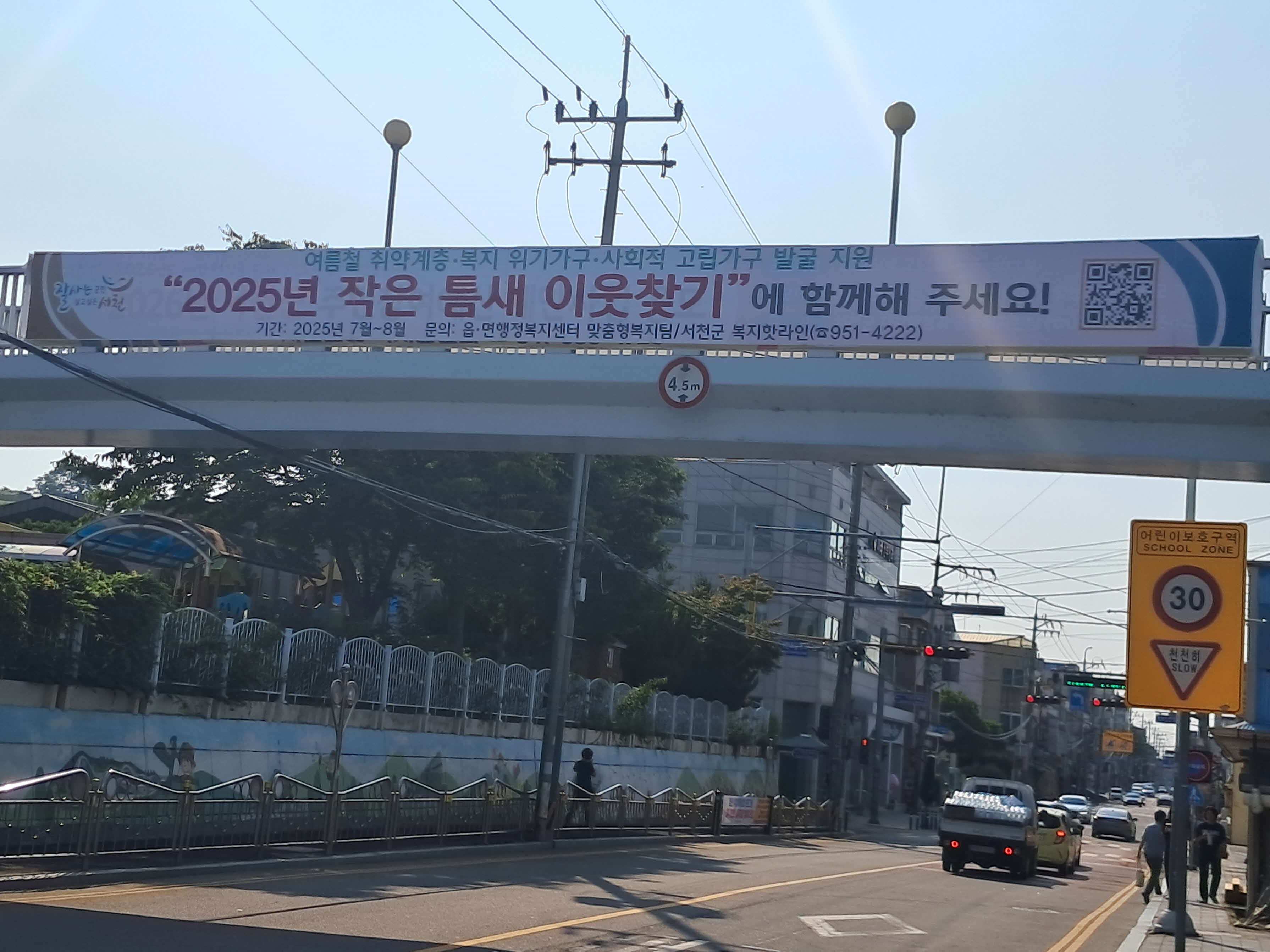 서천군, 무더위 속 복지 사각지대 집중 발굴