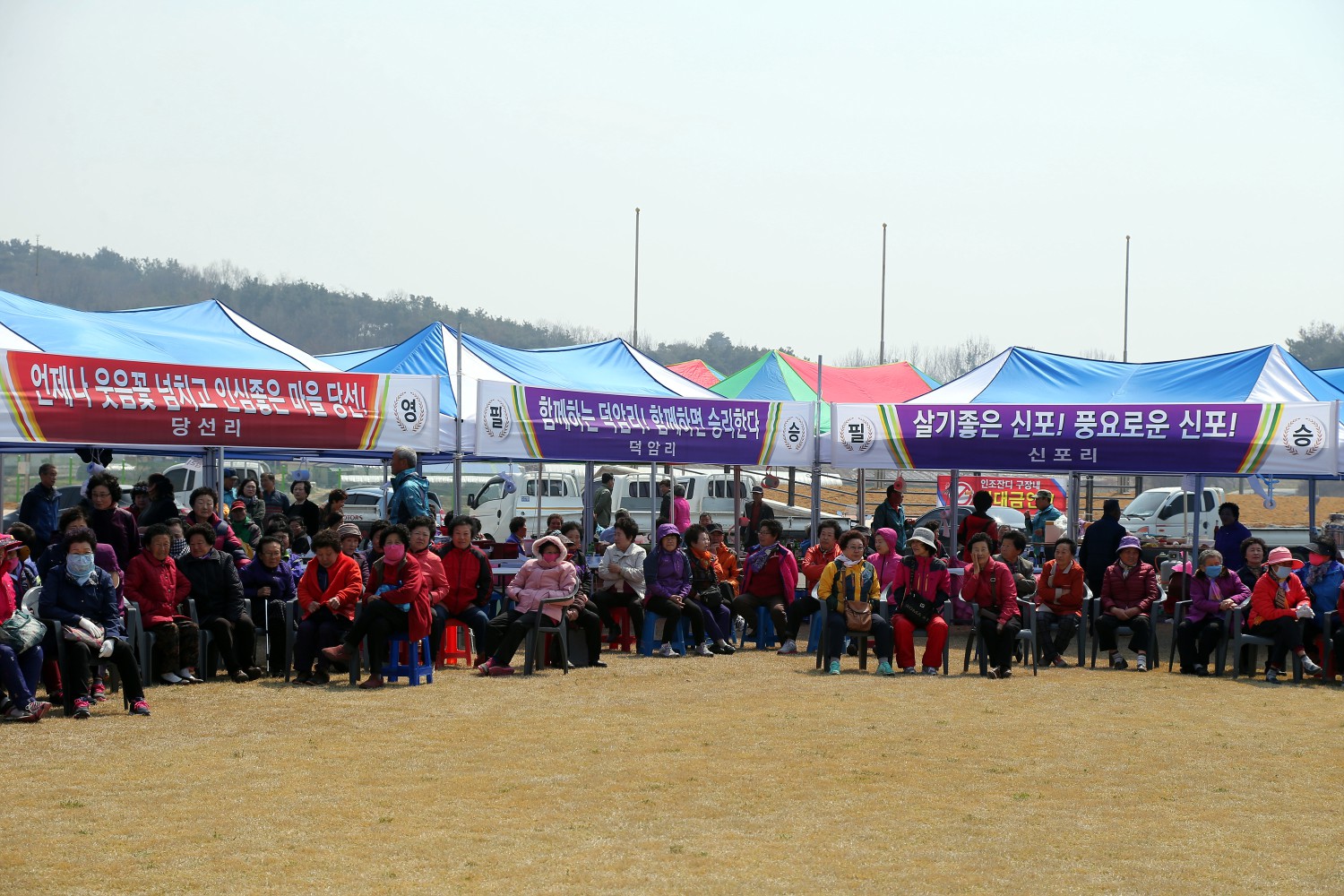 제7회 마서면민의 날 기념식 및 면민 한마음 체육대회 개최