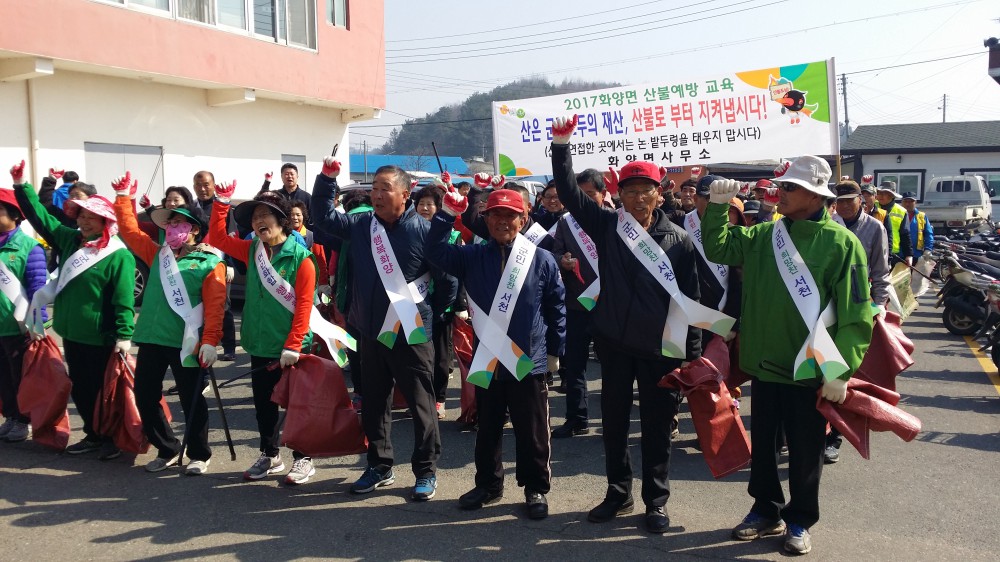 서천군 화양면, 봄철 산불예방 홍보 가두 캠페인 실시