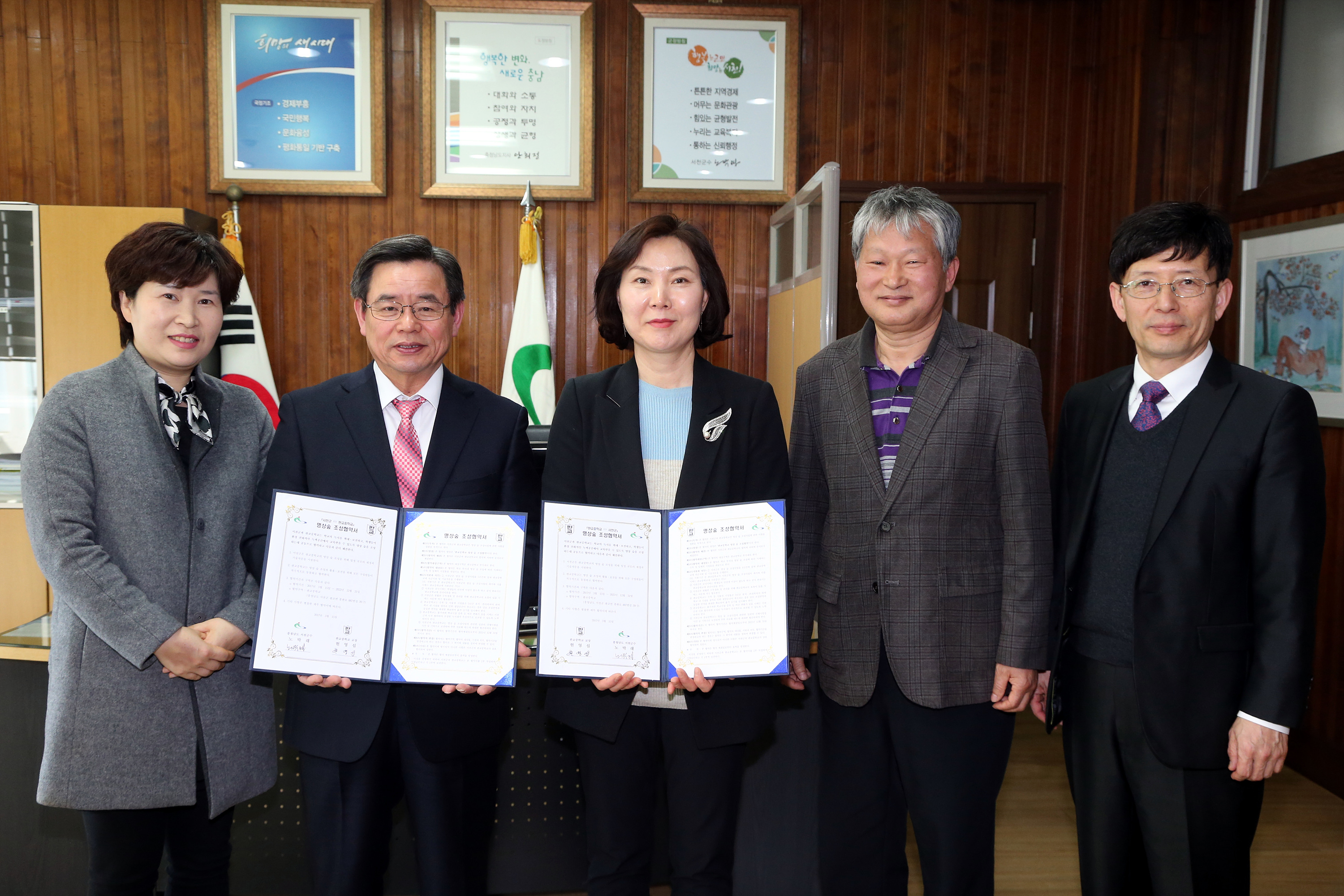 서천군, 명상 숲 조성 학교와  협약체결
