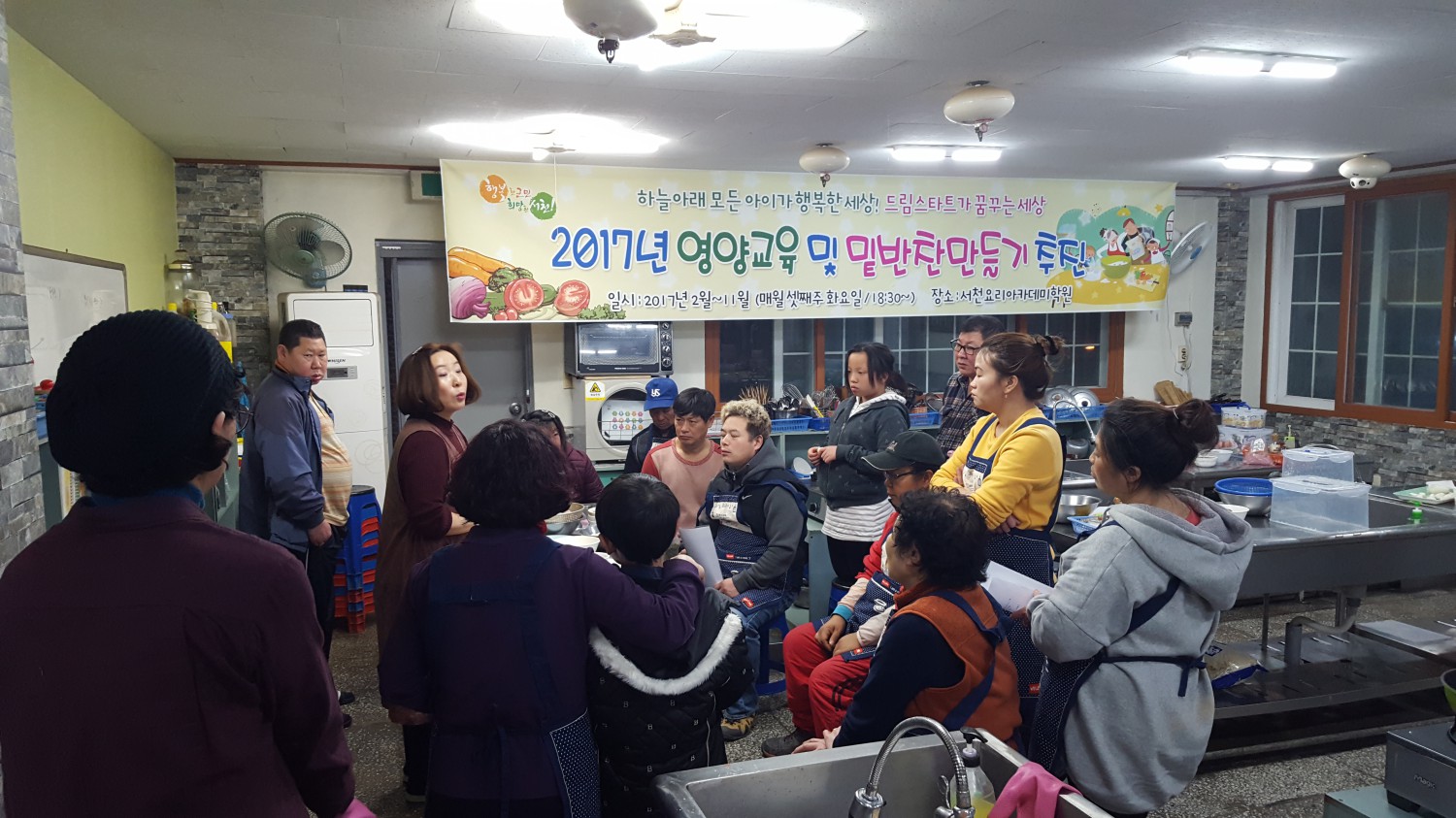 서천군 드림스타트 양육자 영양교육 및 밑반찬 만들기 실시