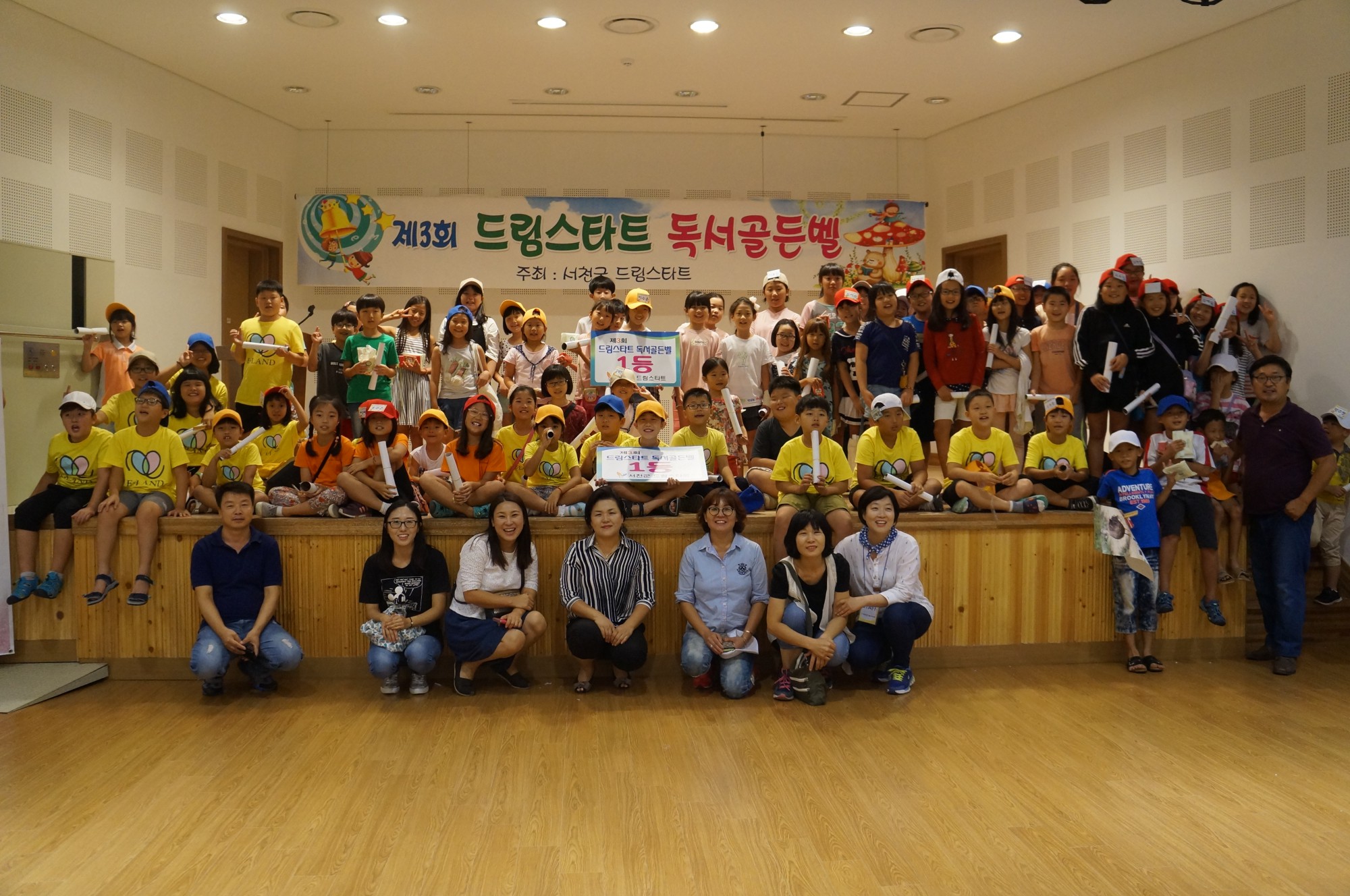서천군 드림스타트, ‘제 3회 드림스타트 독서골든벨’개최