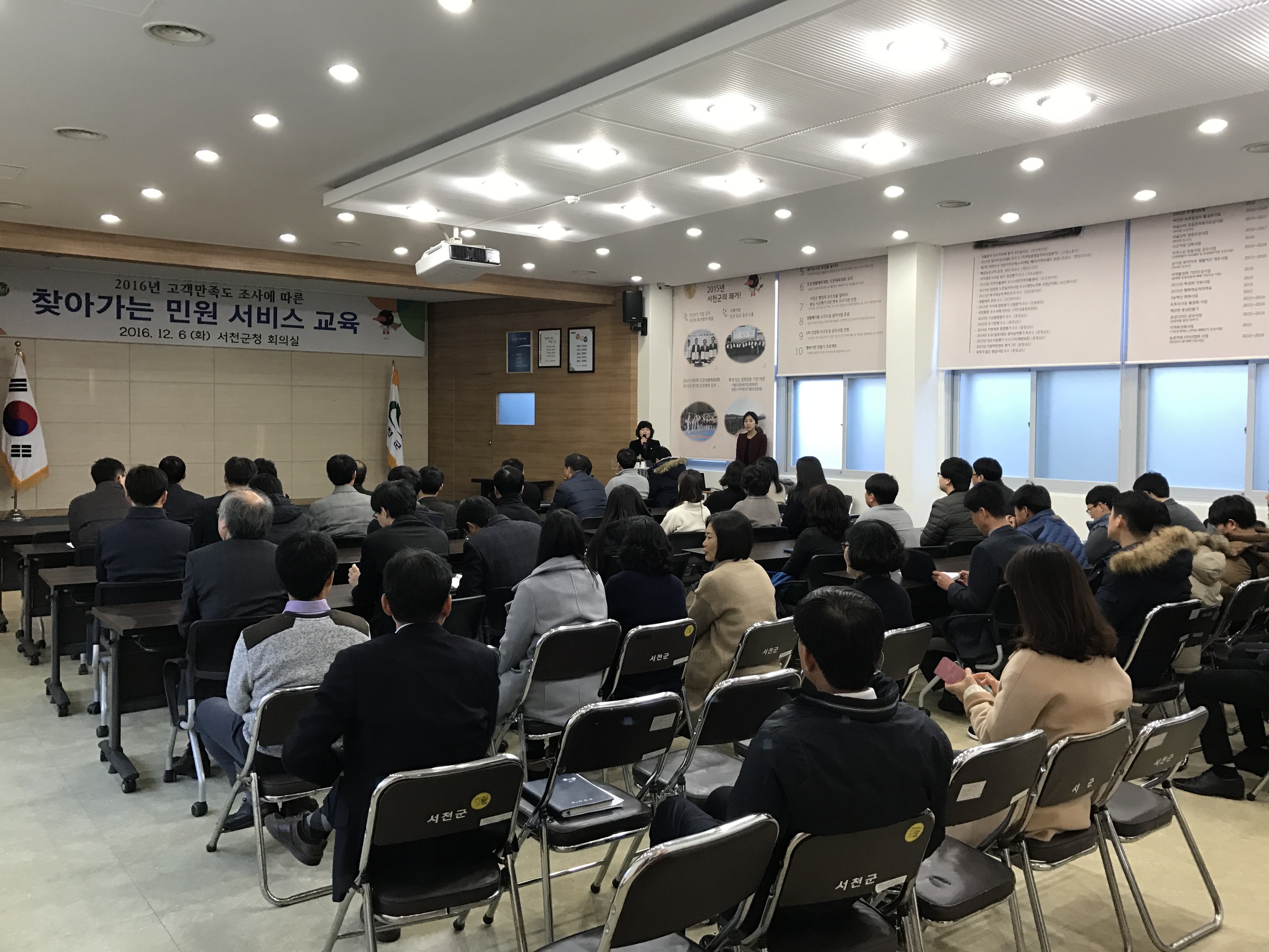 서천군, 고객만족도 조사 및 찾아가는 민원서비스 교육 실시