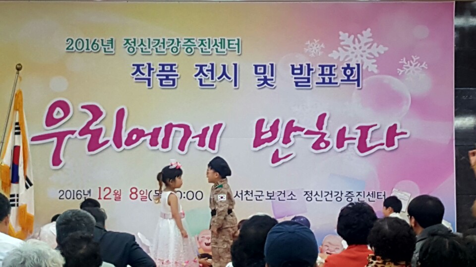 서천군보건소, 정신건강증진센터 작품전시회 개최