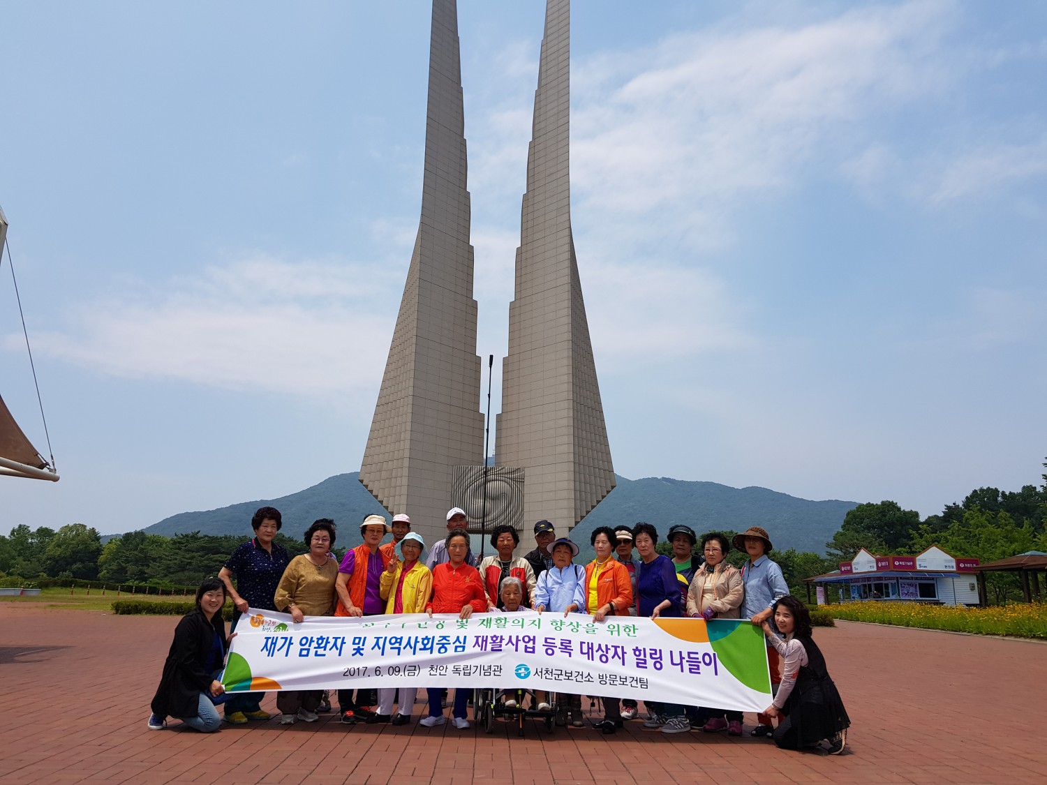 서천군보건소, 재가암환자 힐링 나들이