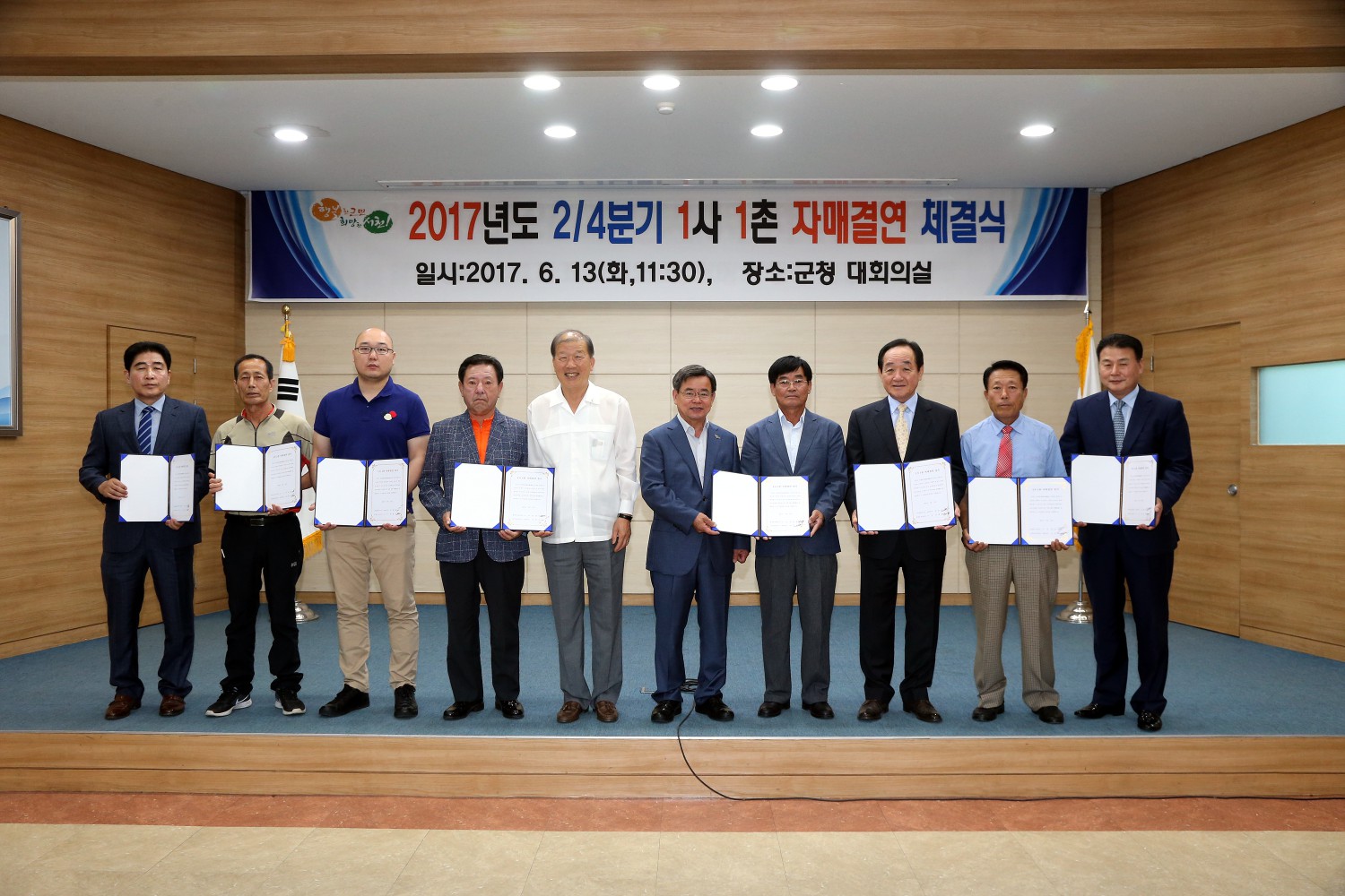 서천군, 지역 기업-마을 자매결연 통해 상생발전 도모