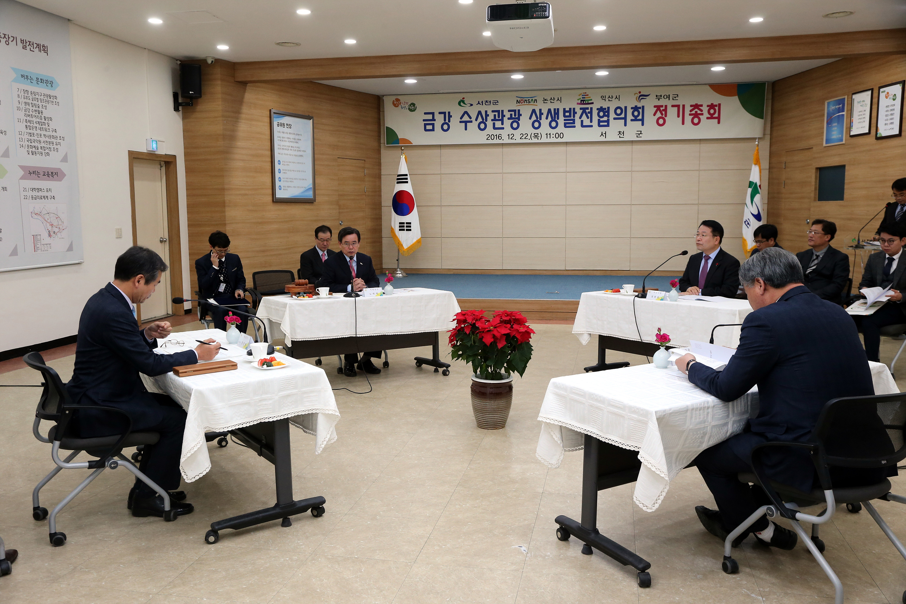 금강 수상관광 상생발전협의회, 정기총회 개최