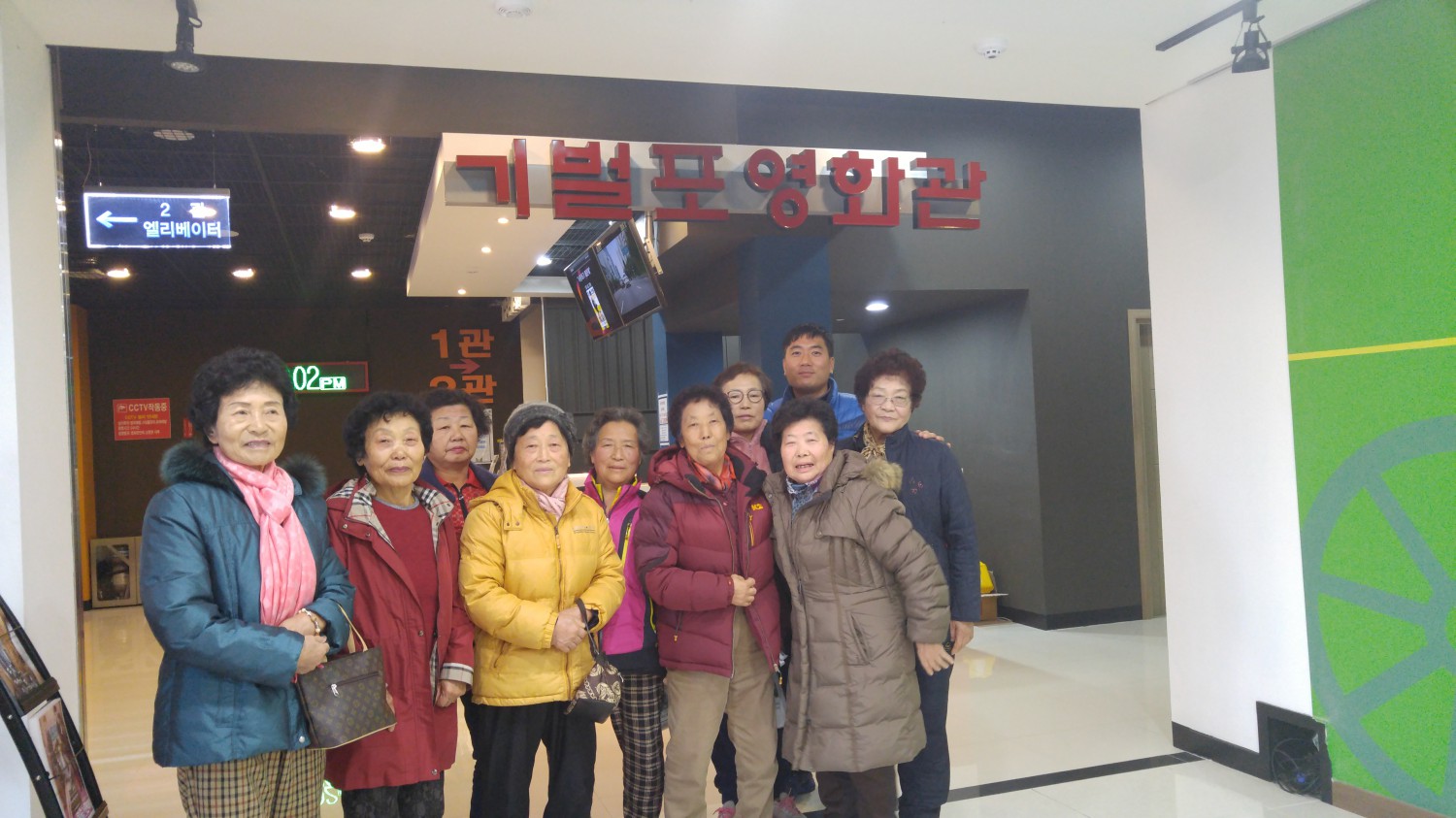 서천군보건소, 재가암환자 및 방문재활 등록 장애우 영화관람을 통한 사회적응체험 활동