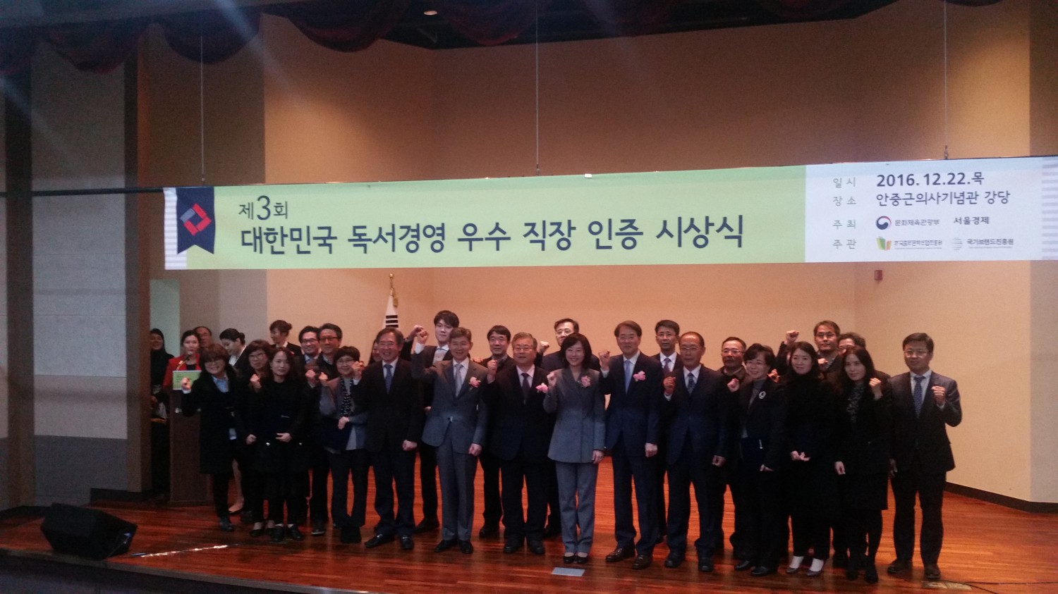 서천군, 대한민국 독서경영 우수직장 인증