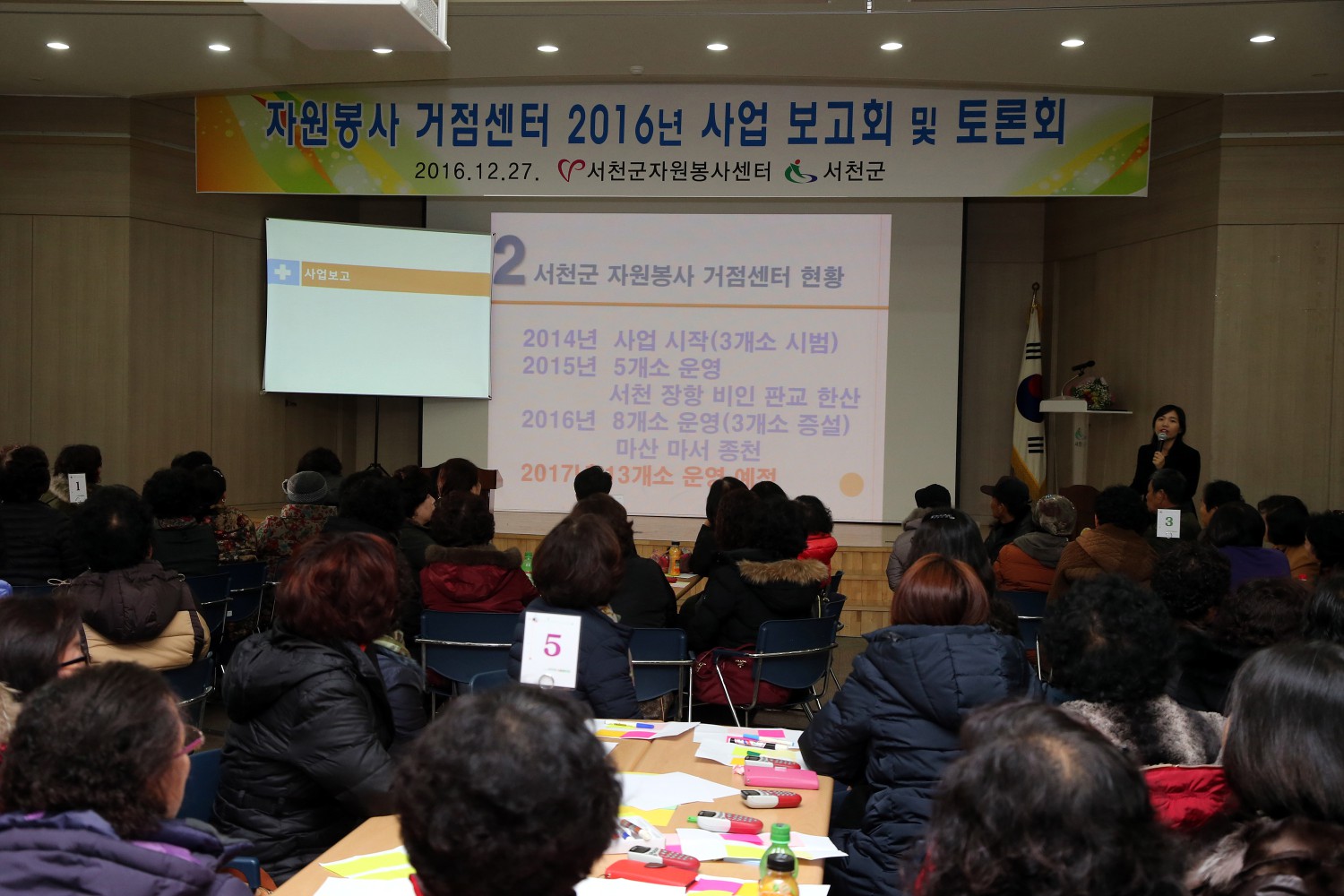 서천군, 자원봉사 거점센터 사업보고 및 토론회 가져