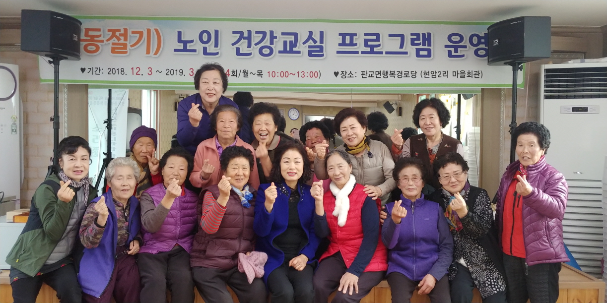 판교면, 여성어르신 파워 ‘소리愛’동아리