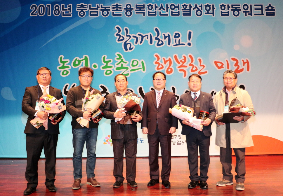 서천군, 2018 충남 6차산업 경진대회서 도지사 표창 수상 ‘영예’