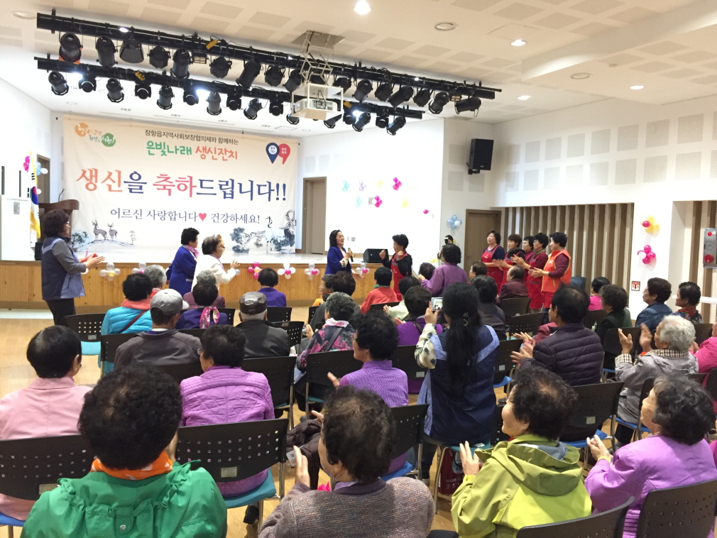 장항읍, “어르신의 행복한 노년을 응원합니다”