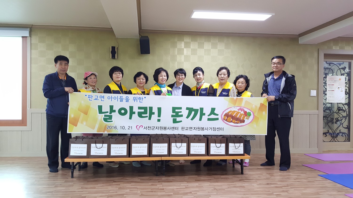 판교면, 어르신 건강은 우리가 책임집니다!
