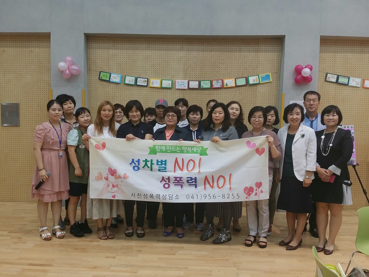 세이프티(Safety) 서천! 서천성폭력상담소와 함께해요