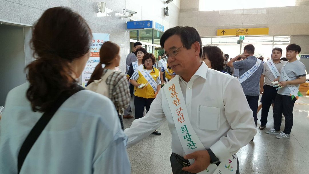 서천군, 추석맞이 귀성객 환영 행사 마련