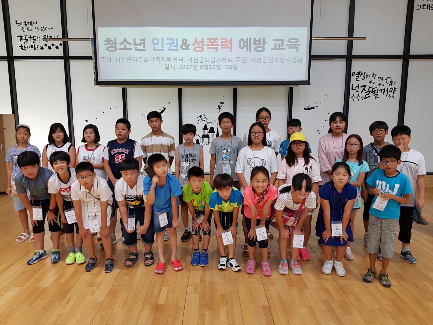서천군 드림스타트,  아동 꿈 찾기 진로탐색 캠프 실시
