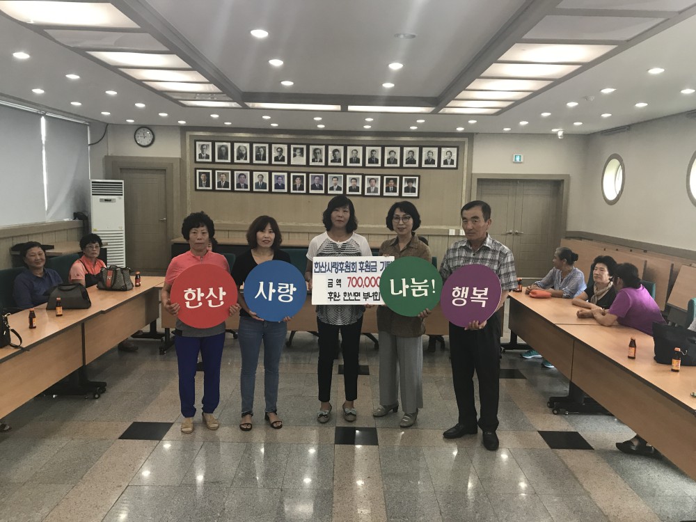 한산면 새마을부녀회 이웃사랑 실천 앞장
