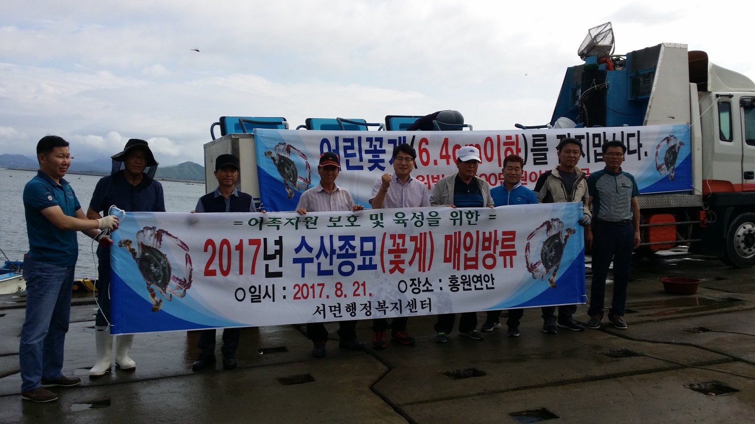 서천군 서면, 어족자원 보호 수산종묘 방류 줄이어