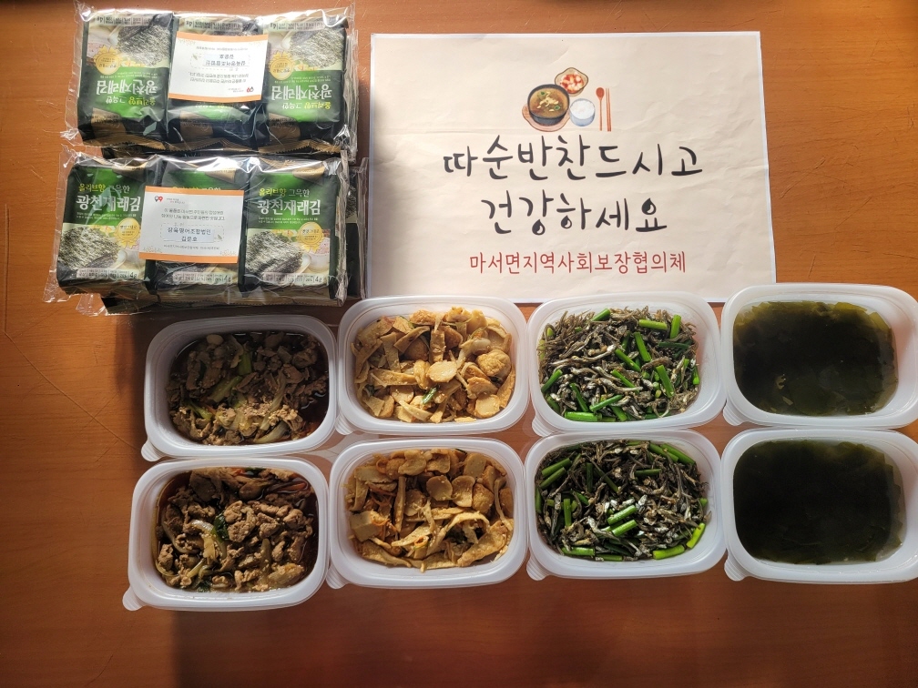 마서면, ‘따순반찬’으로 겨울철 복지 온기 전해