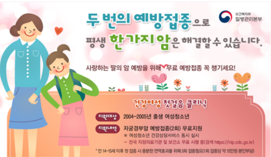 서천군보건소, 건강여성 첫 걸음 클리닉