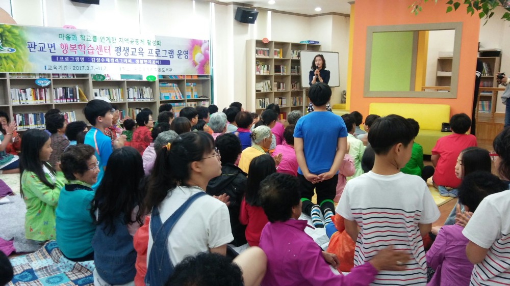 서천군 판교면, 별별(別star)학교 세대 간 소통의 장 열어