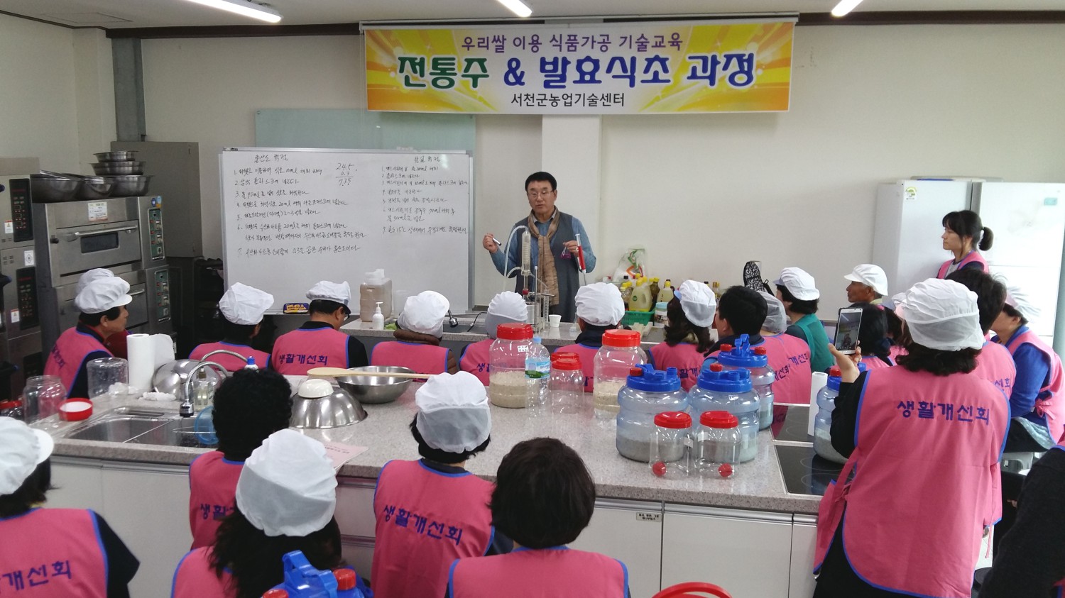 서천군농업기술센터, 떡ㆍ한과, 전통주ㆍ발효식초 매력은 부가가치 창출