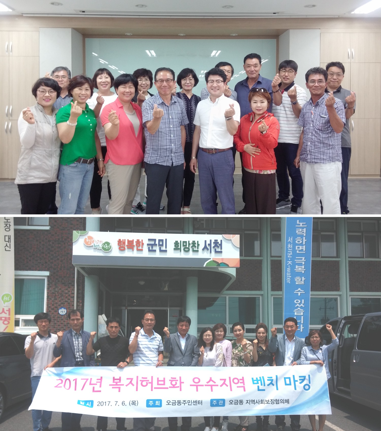 복지허브화에 대한 궁금증 서면에서 배워요