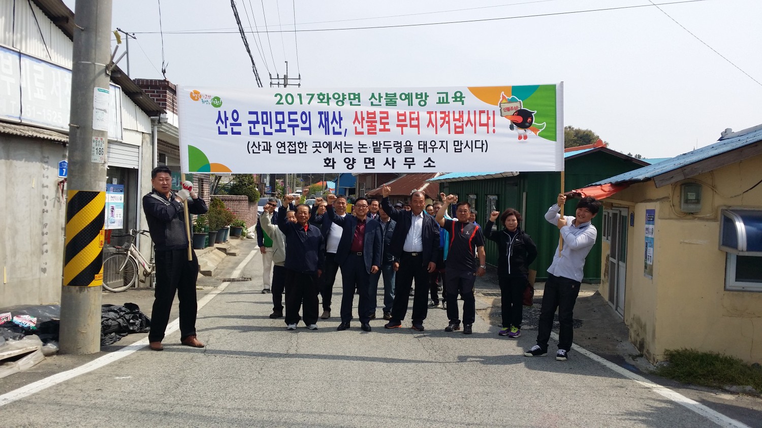 서천군 화양면, 봄철 산불예방 홍보 가두 캠페인 실시